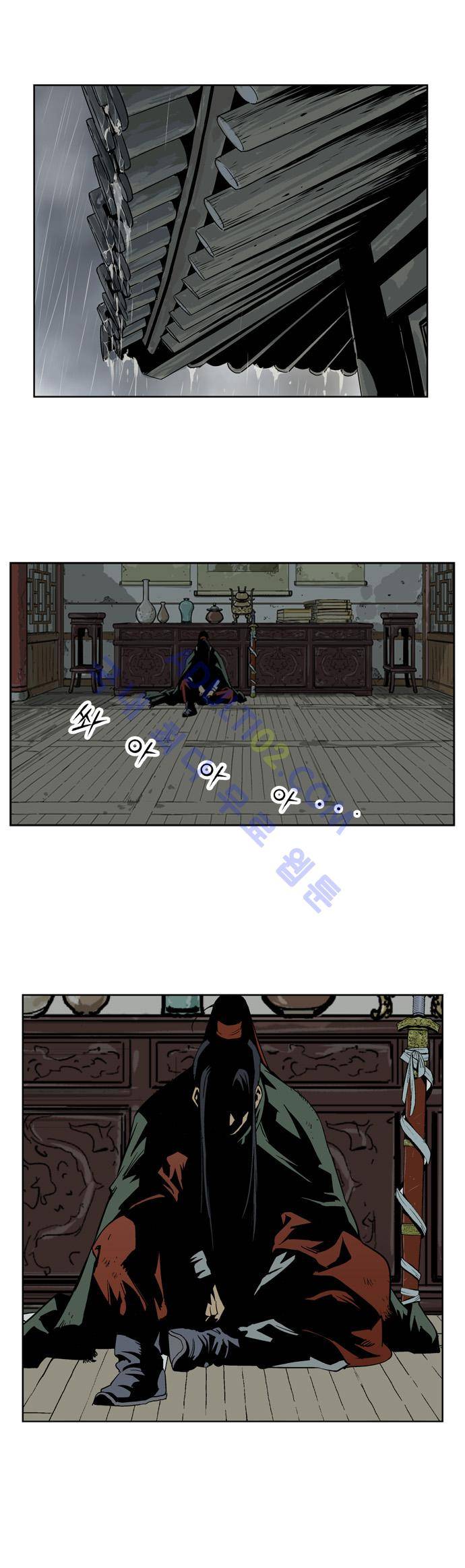 고수  18화 2