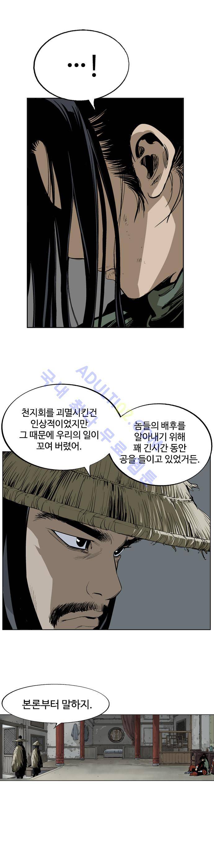 고수  18화 7