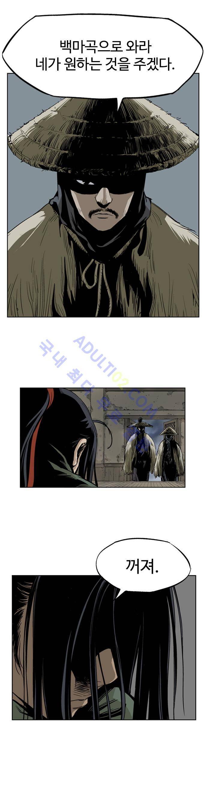 고수  18화 8