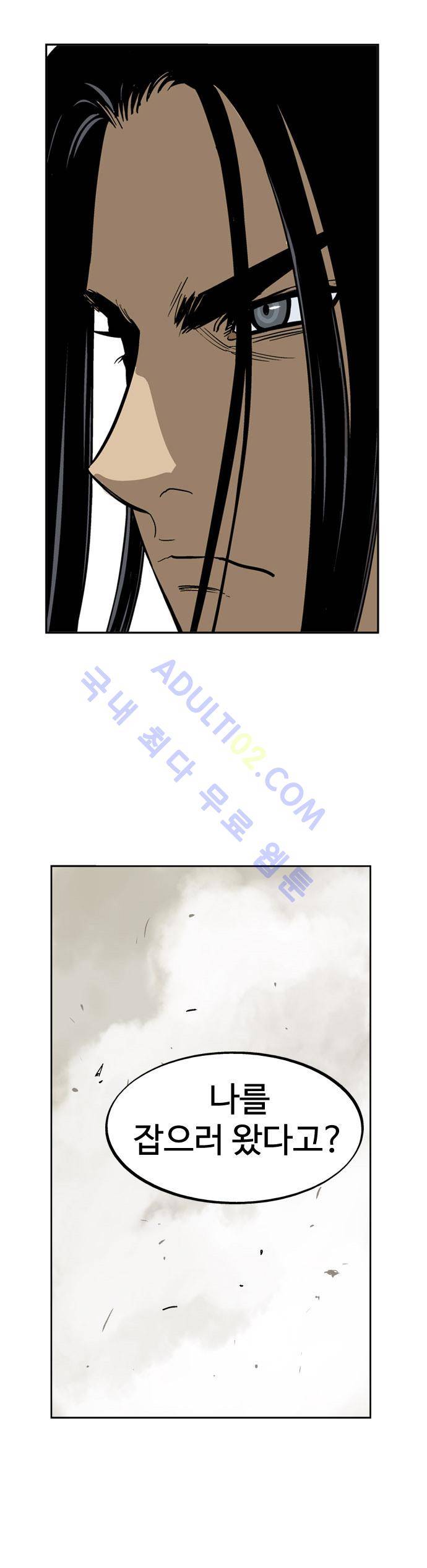 고수  28화 2