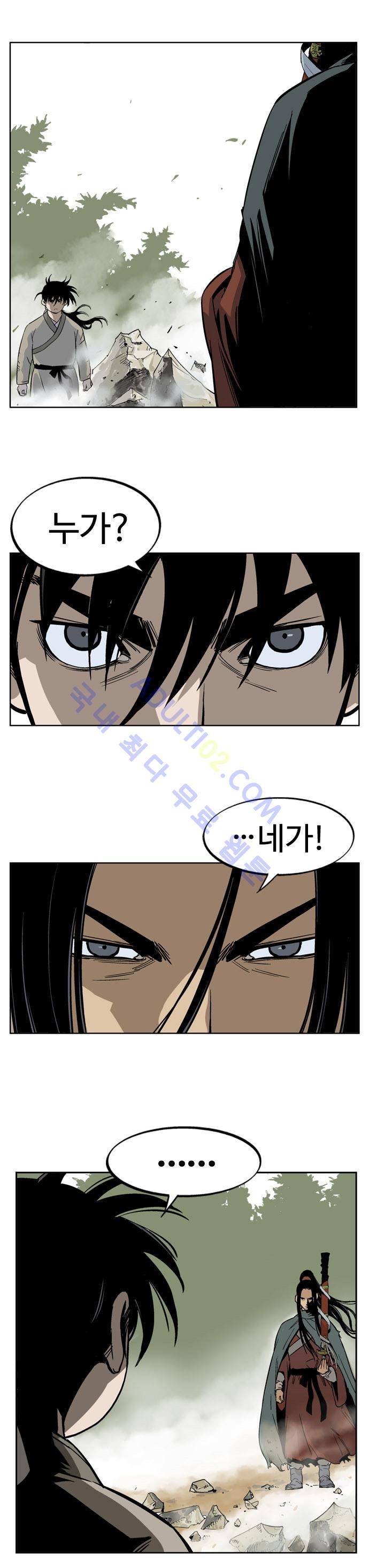 고수  28화 3