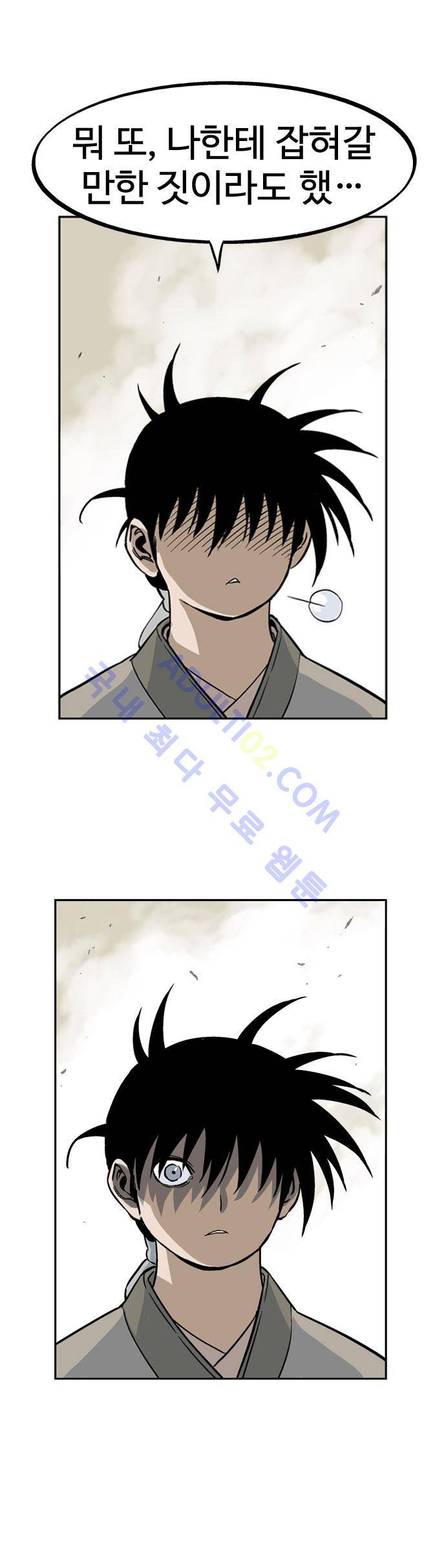 고수  28화 4