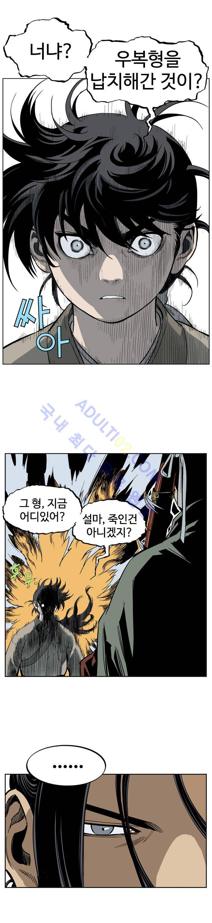 고수  28화 5
