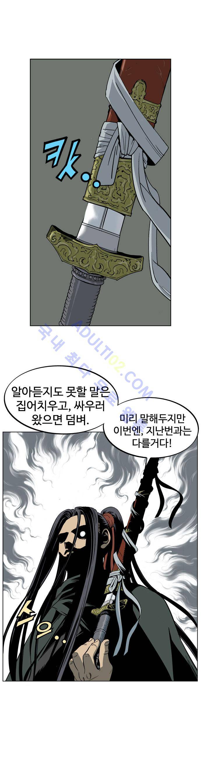 고수  28화 6