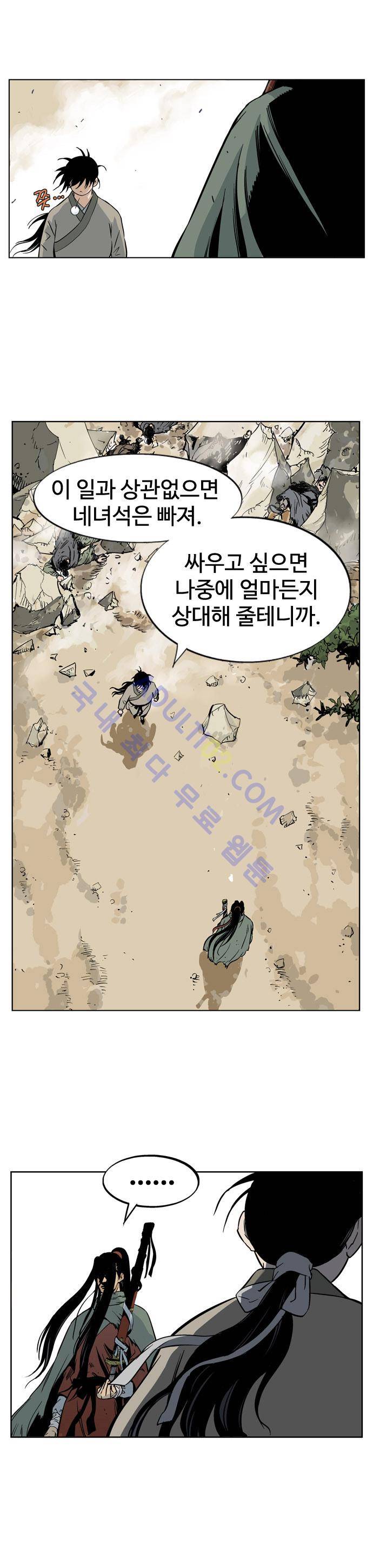 고수  28화 8