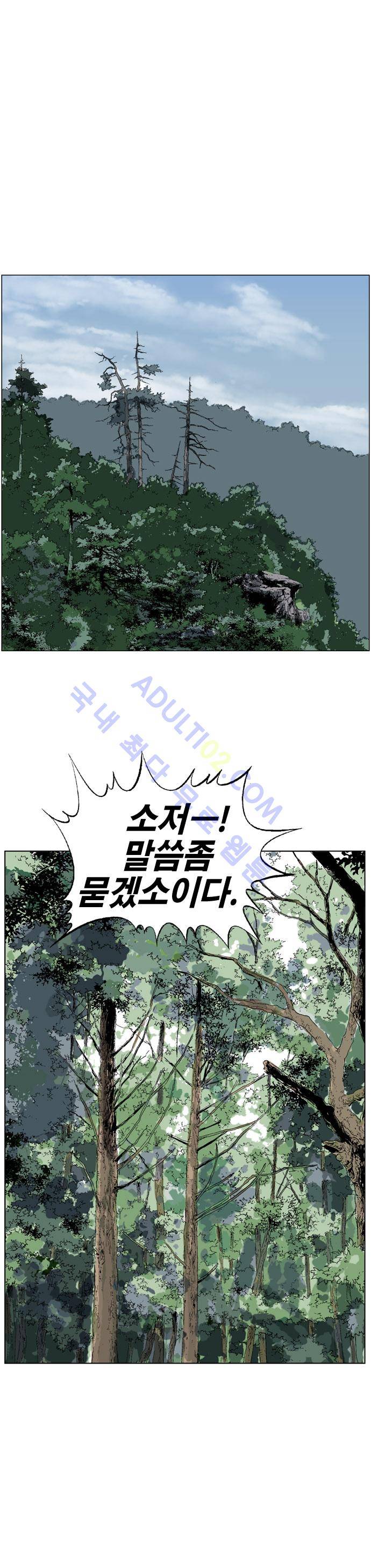 고수  37화 5