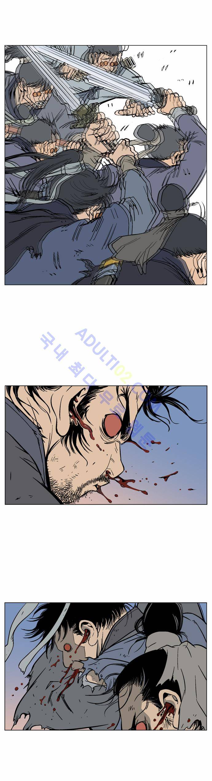 고수  47화 3