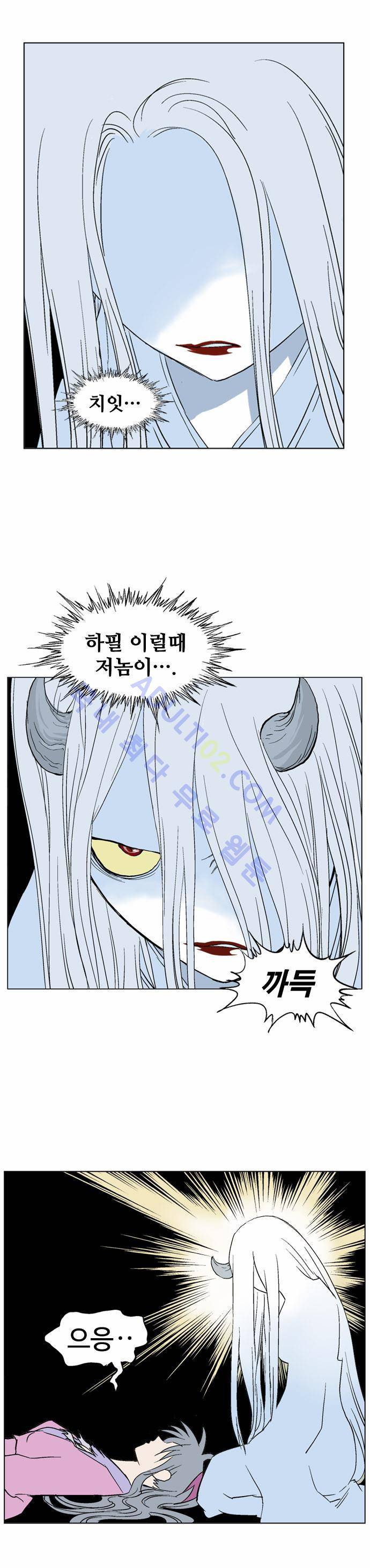 고수  47화 13