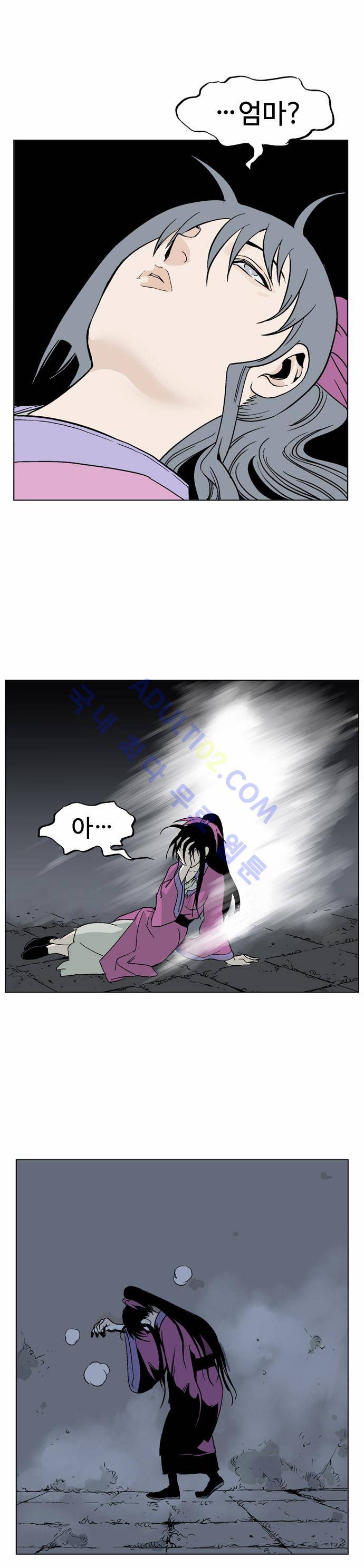 고수  47화 15