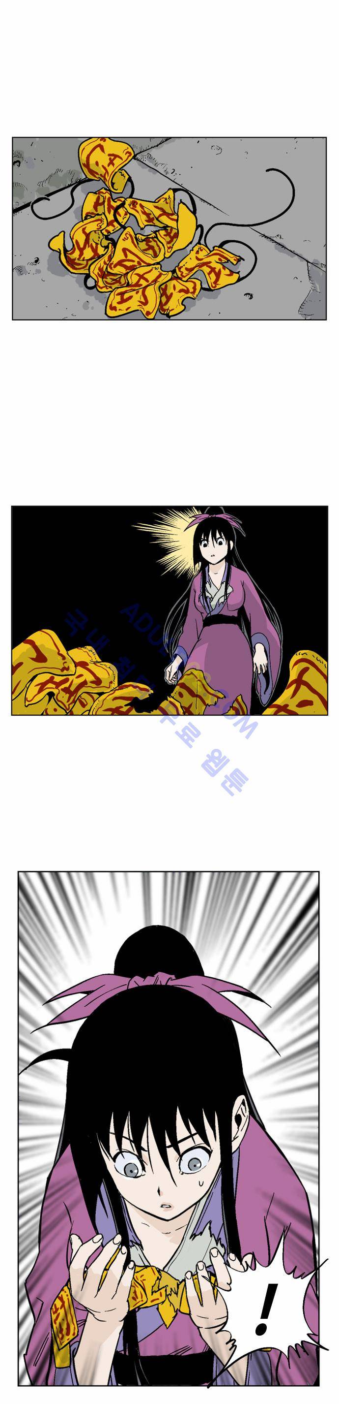 고수  47화 17