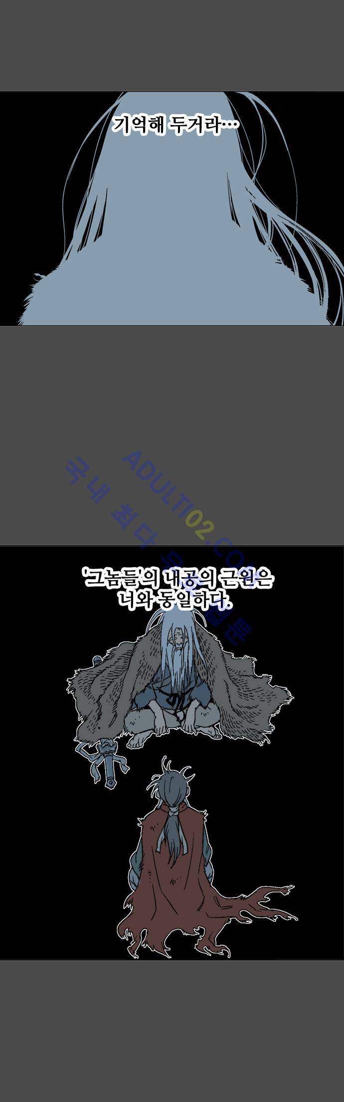 고수  57화 11