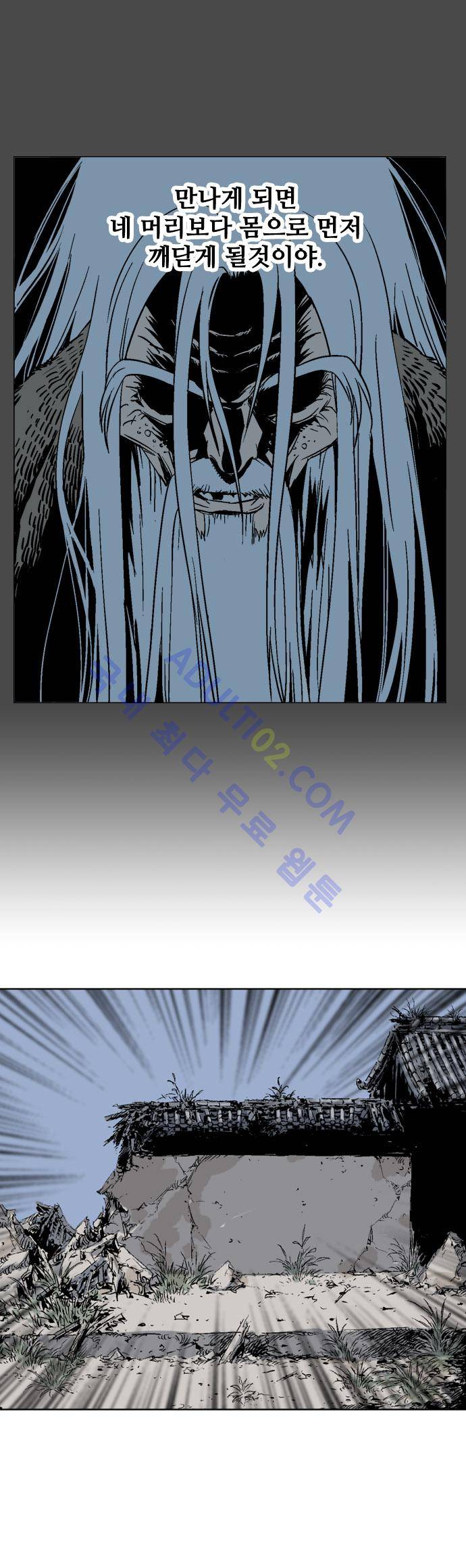 고수  57화 12