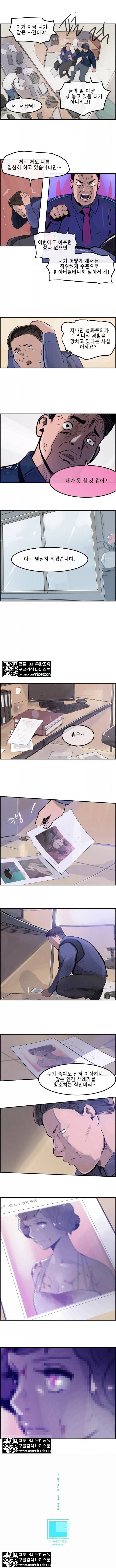 아무 14화 5