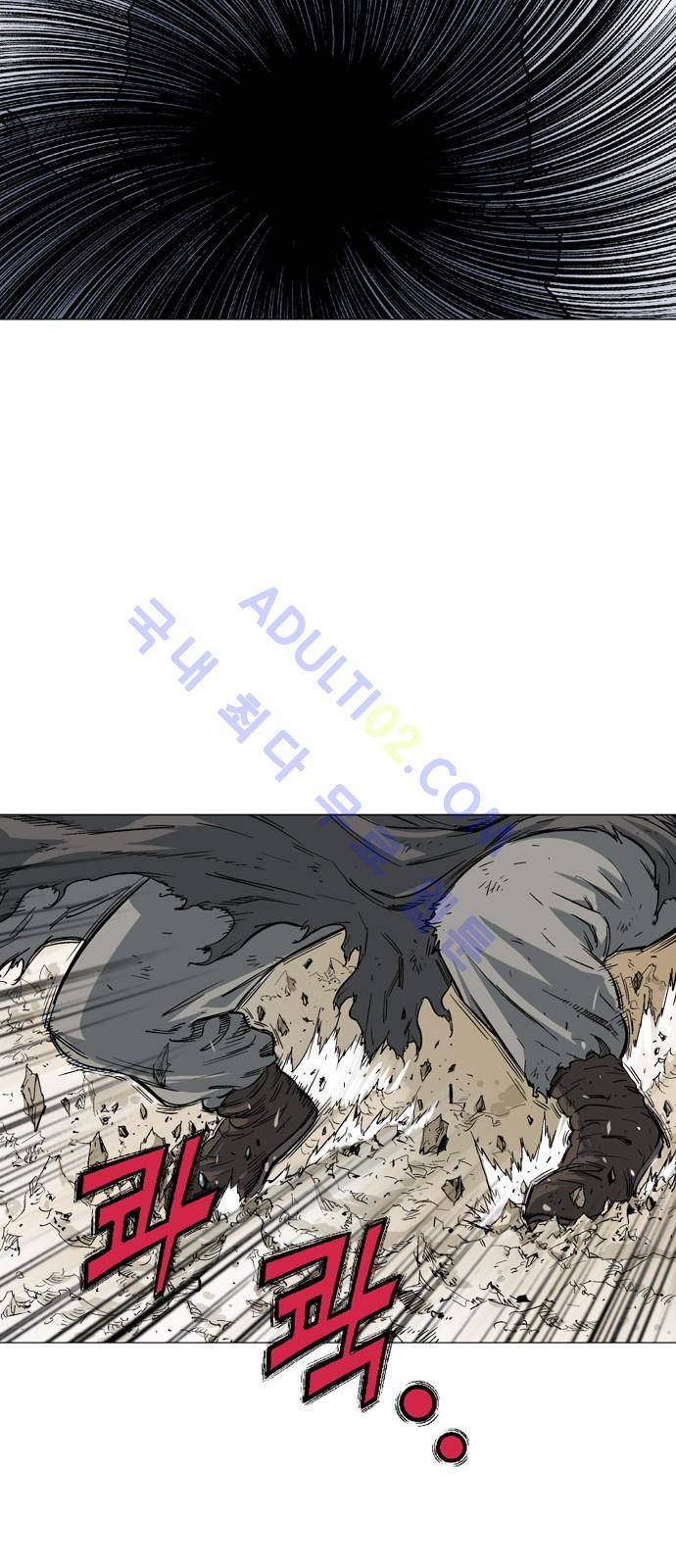 고수  78화 5