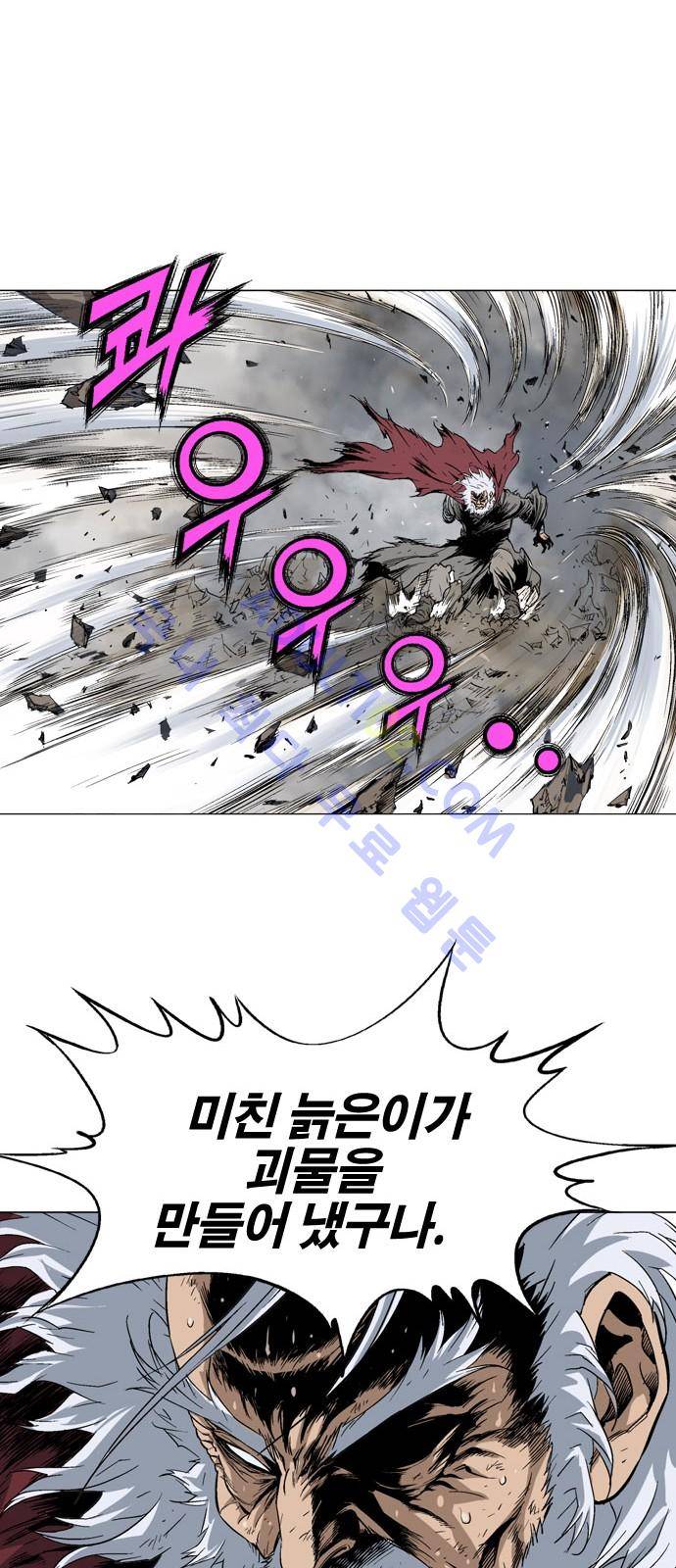 고수  78화 6