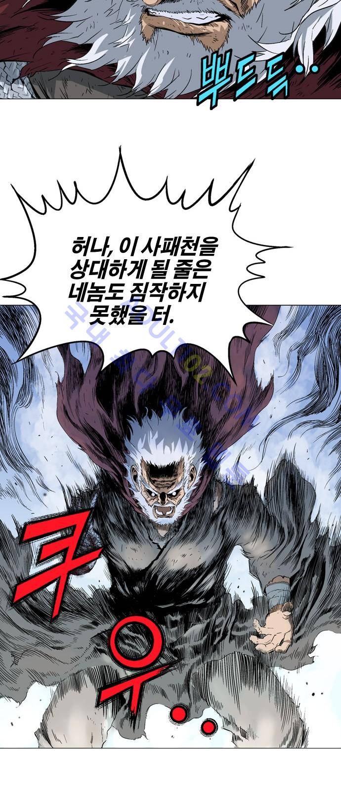 고수  78화 7
