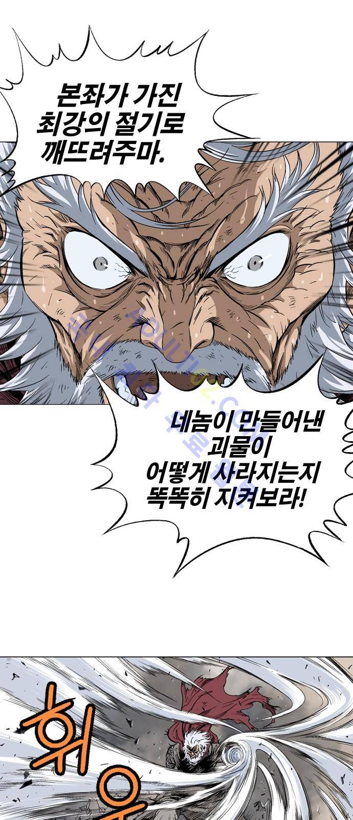 고수  78화 8