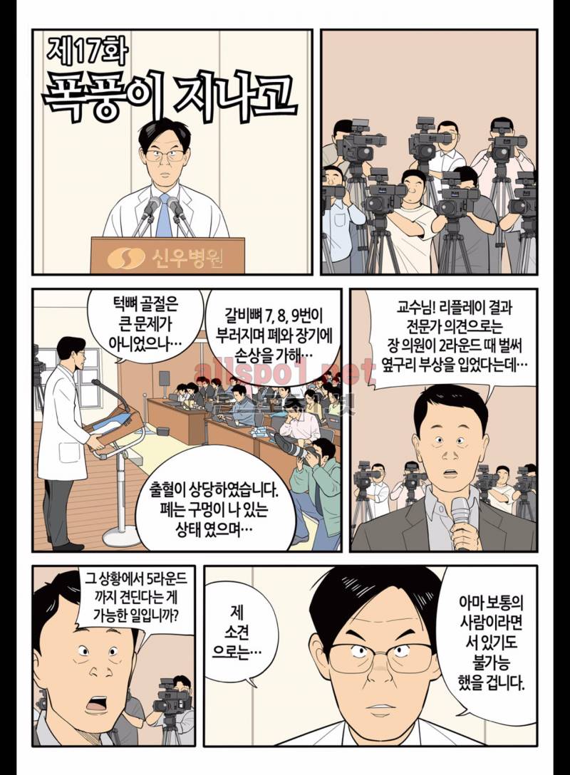 롱리브더킹 167화 (시즌3 17화) 2