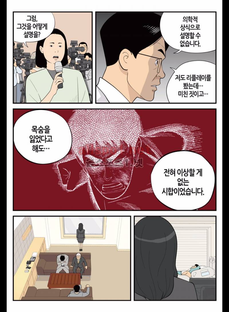 롱리브더킹 167화 (시즌3 17화) 3