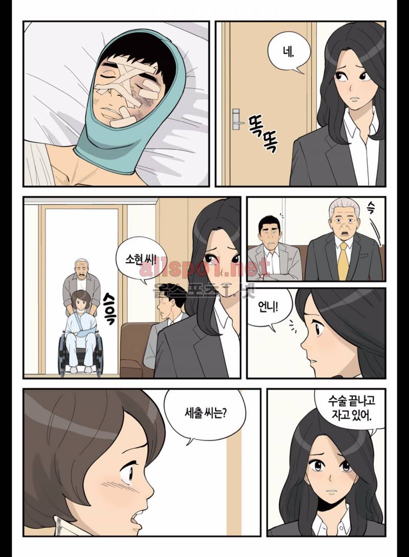 롱리브더킹 167화 (시즌3 17화) 4