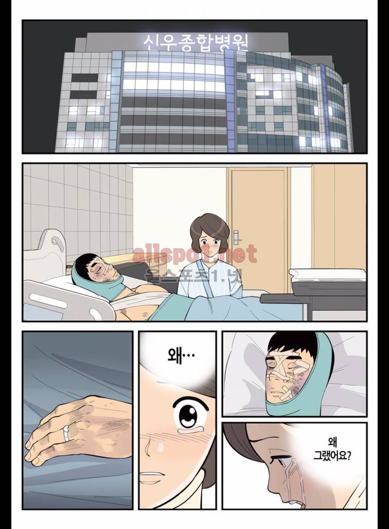 롱리브더킹 167화 (시즌3 17화) 5