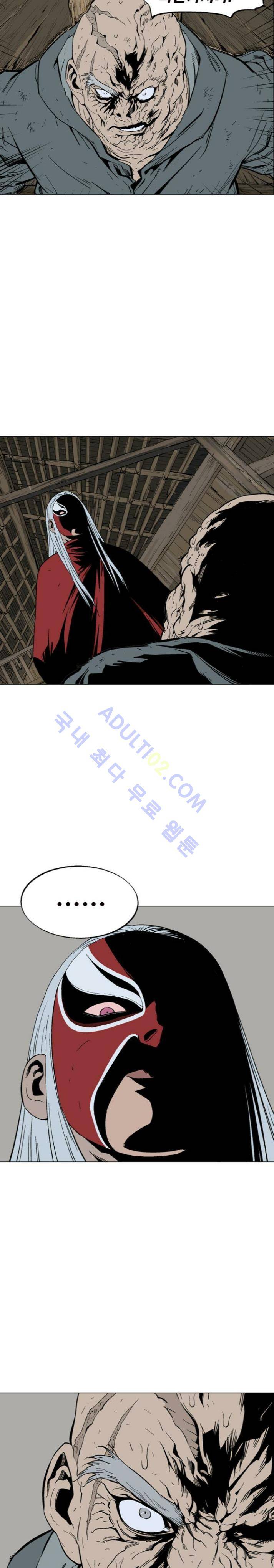 고수  87화 2