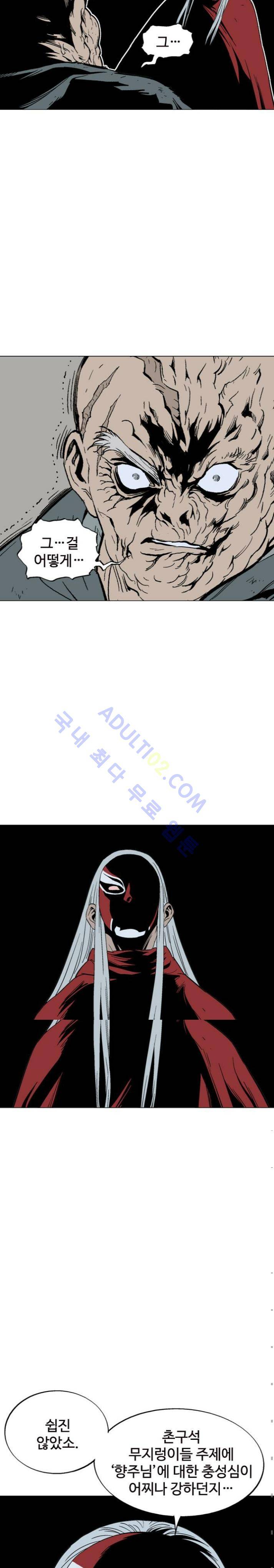 고수  87화 7
