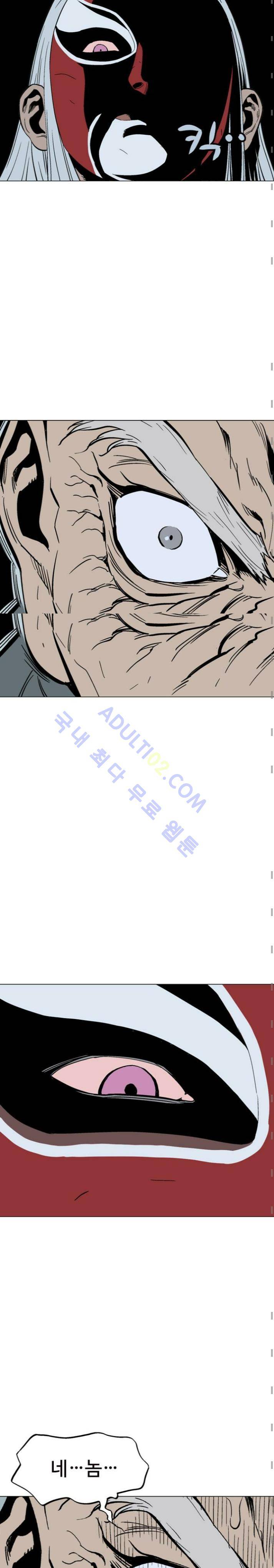 고수  87화 8