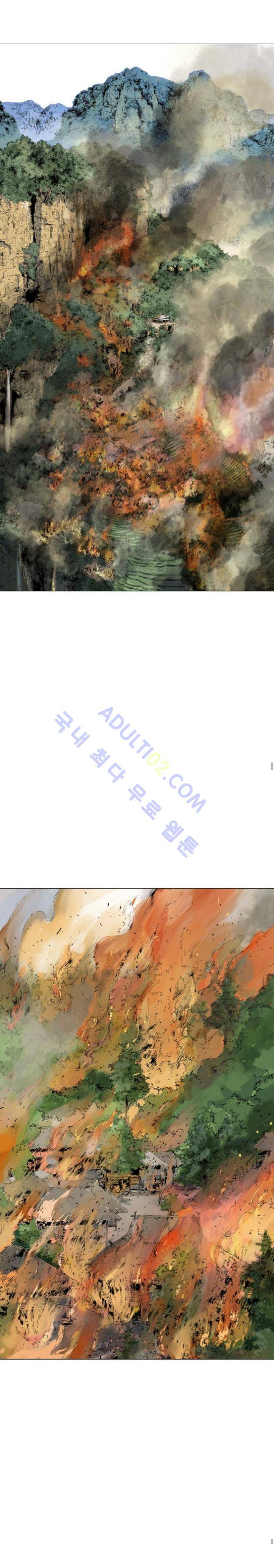 고수  87화 14