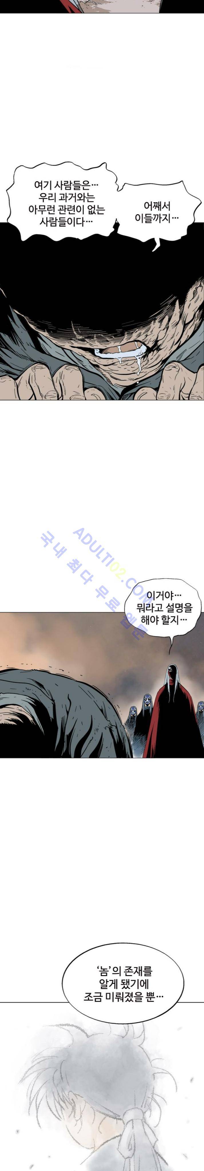 고수  87화 17