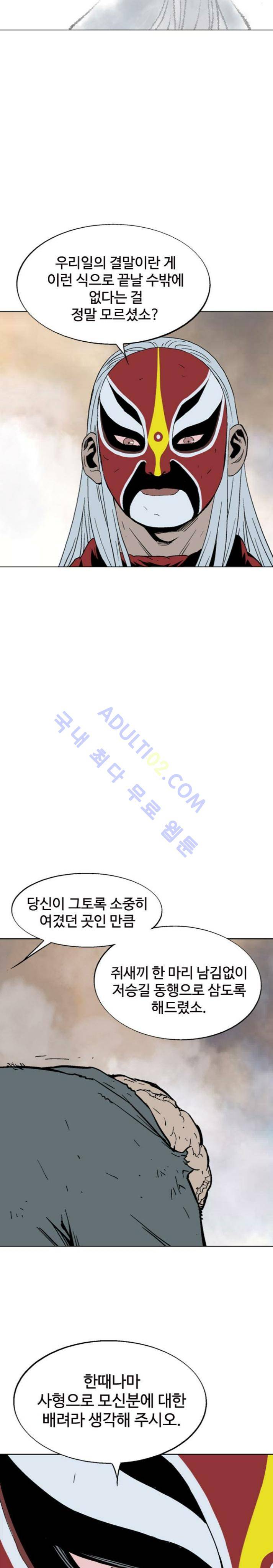 고수  87화 18