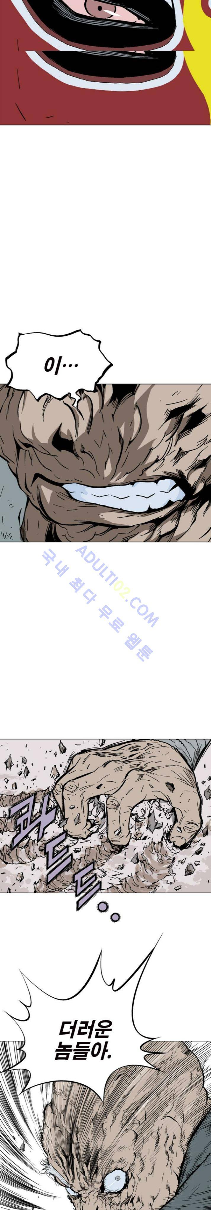 고수  87화 19