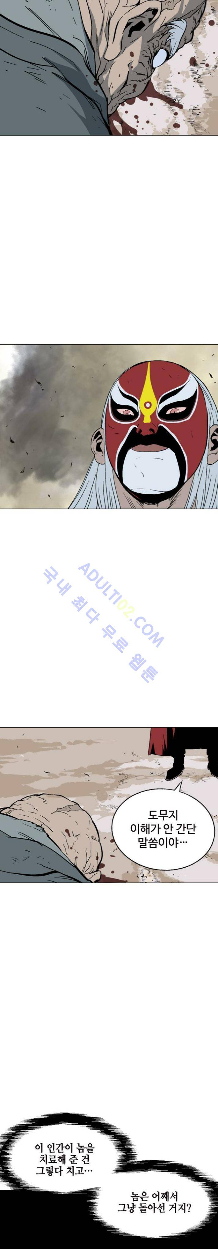 고수  87화 25