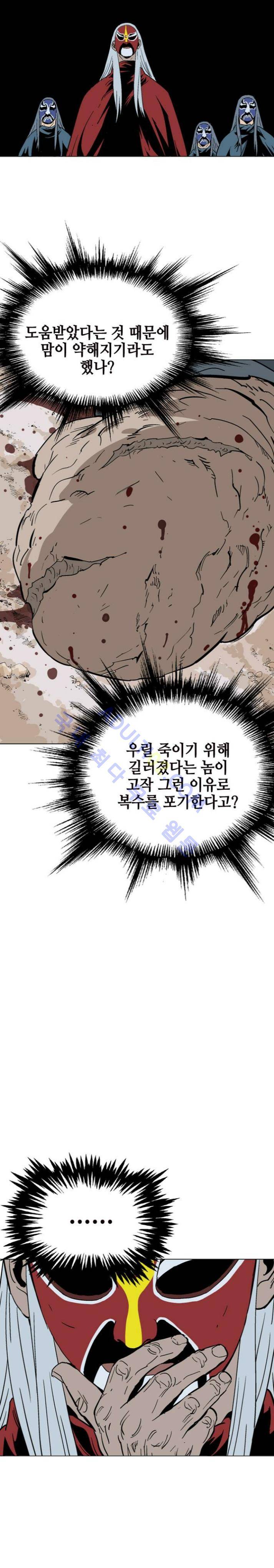 고수  87화 26