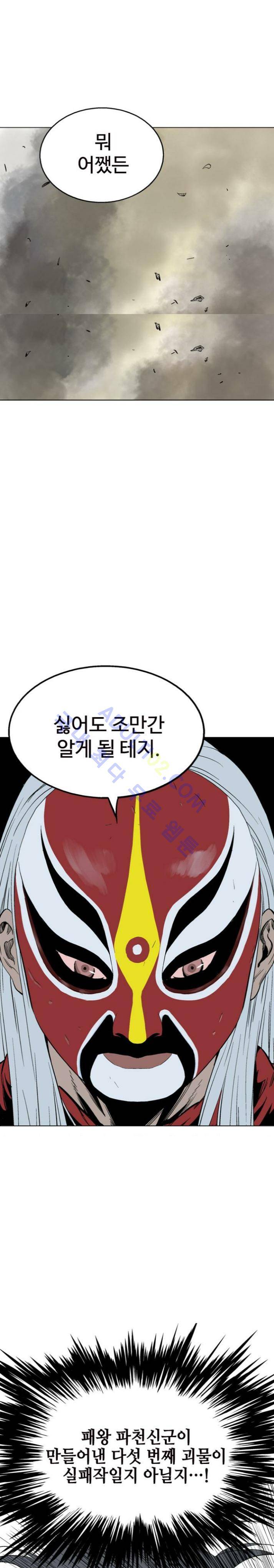 고수  87화 27
