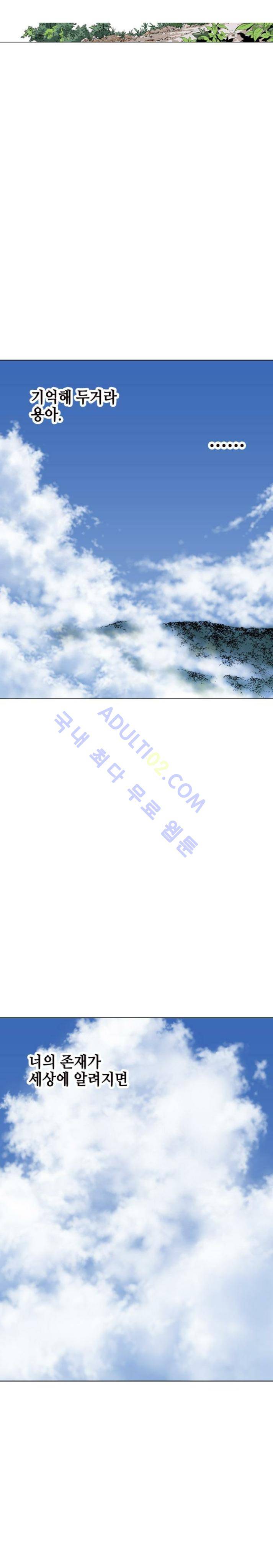 고수  87화 31