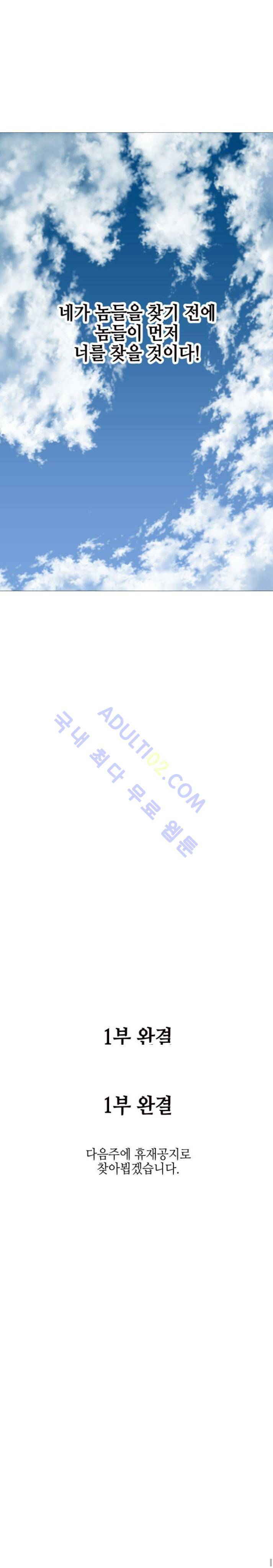 고수  87화 32