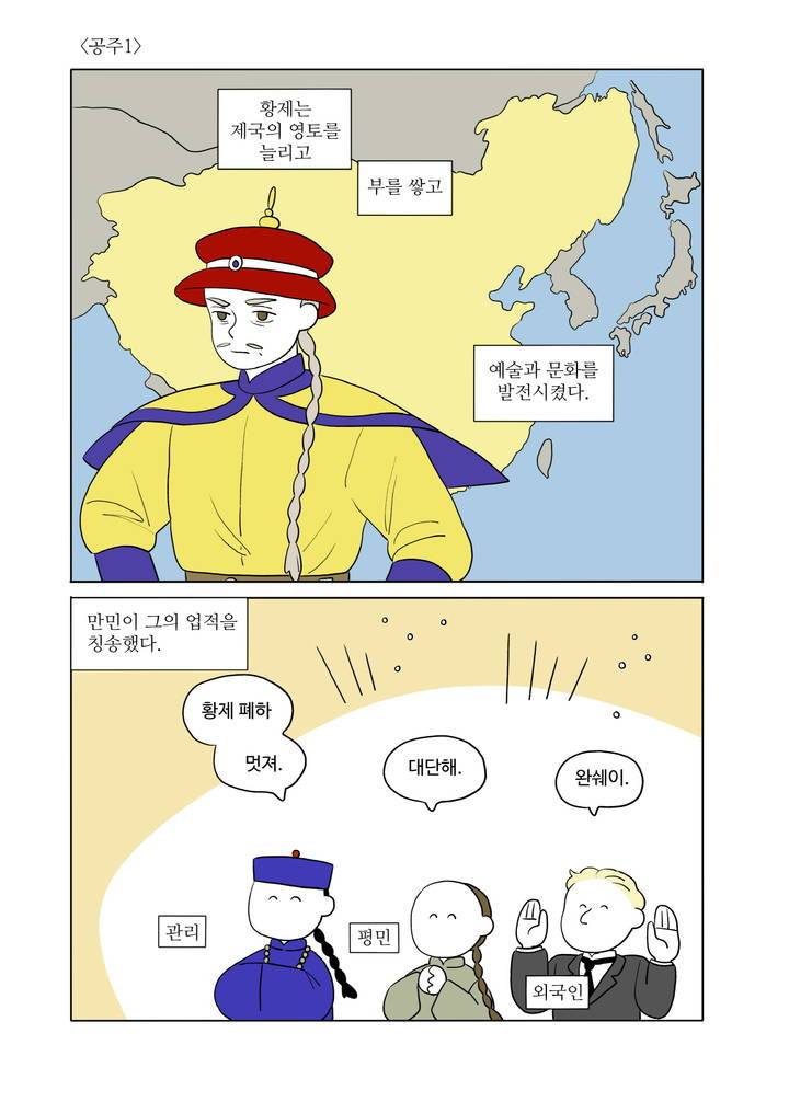 달의 상자 1화 1