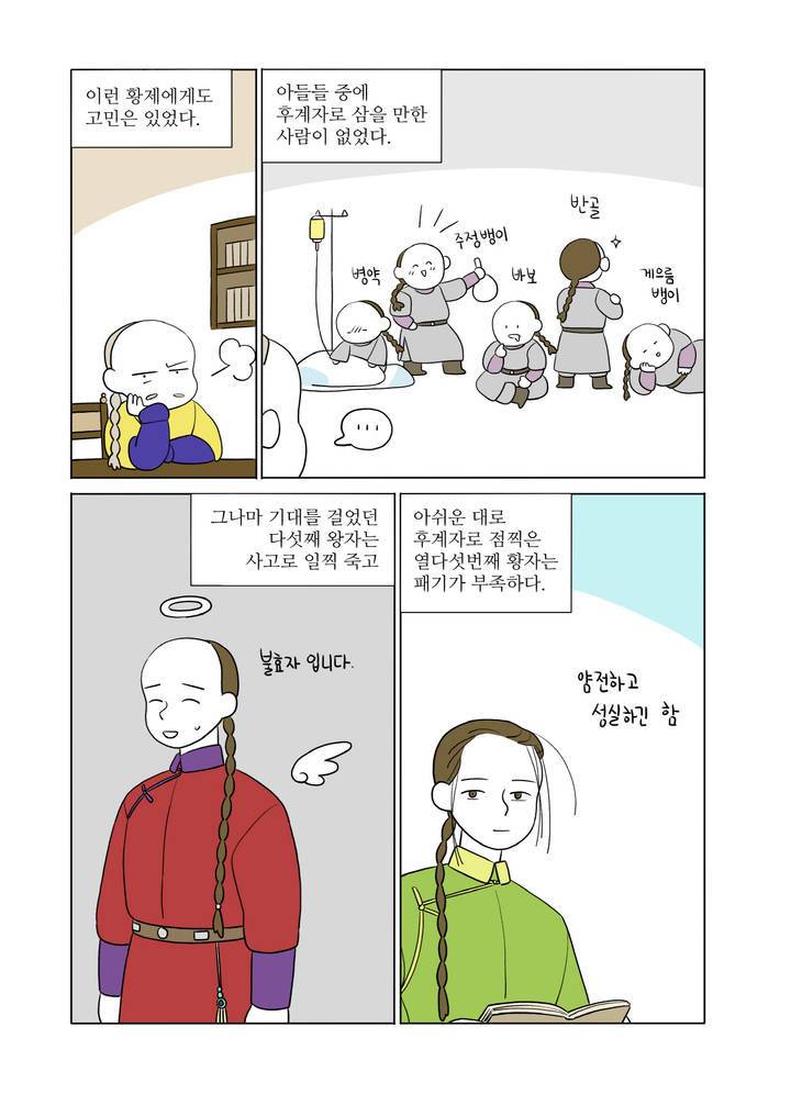 달의 상자 1화 2