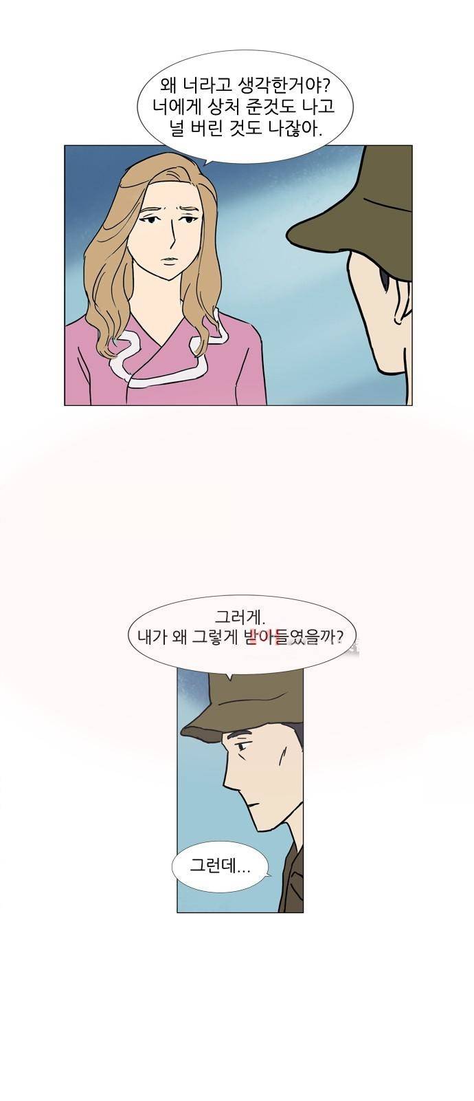 기로 97화 1