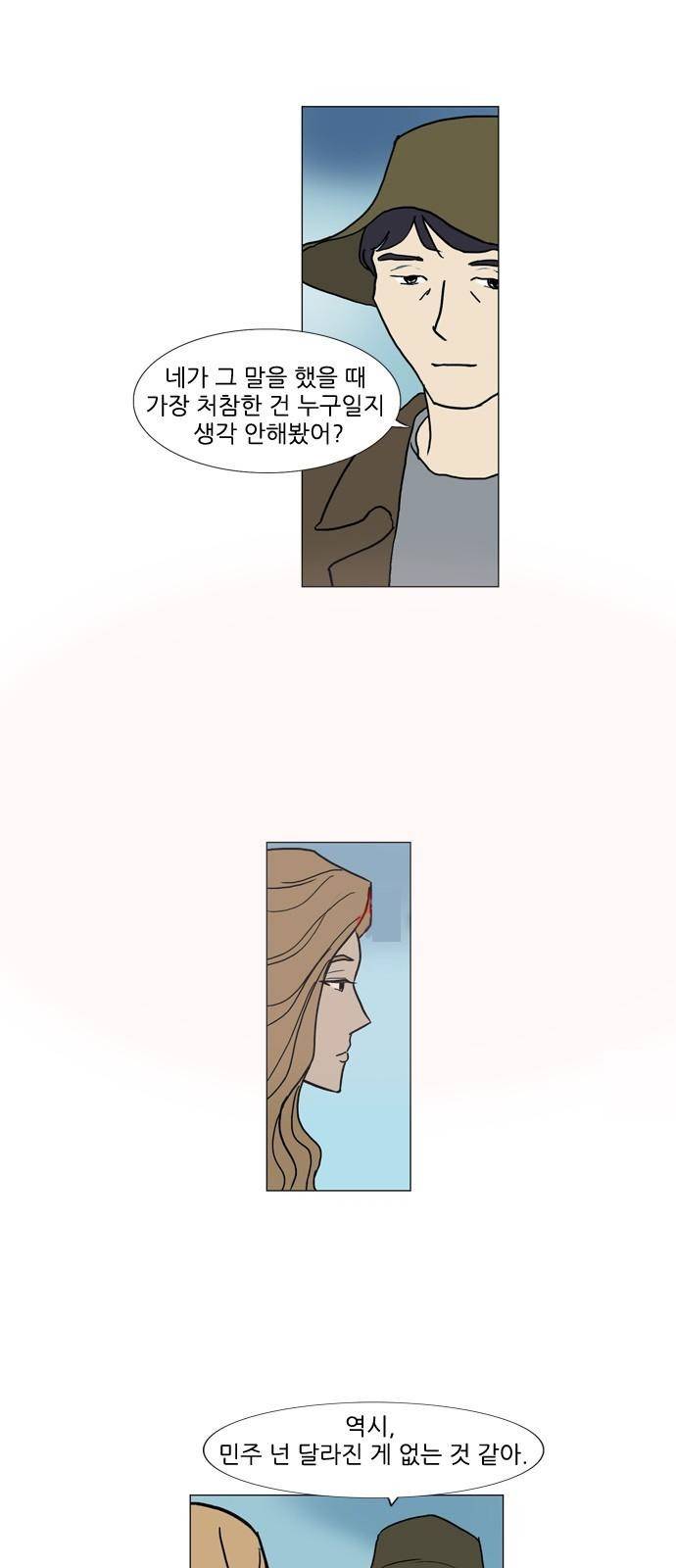 기로 97화 2