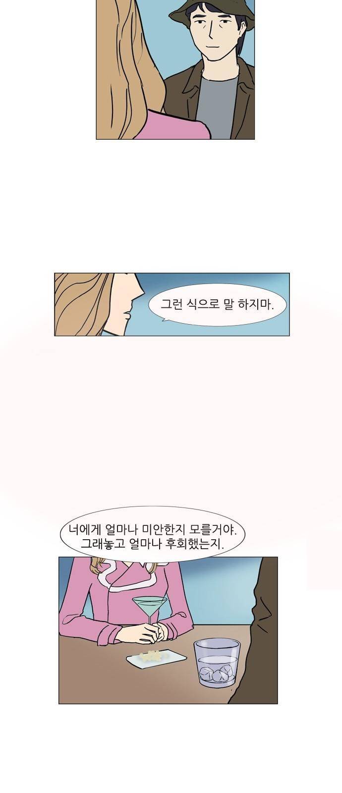 기로 97화 3
