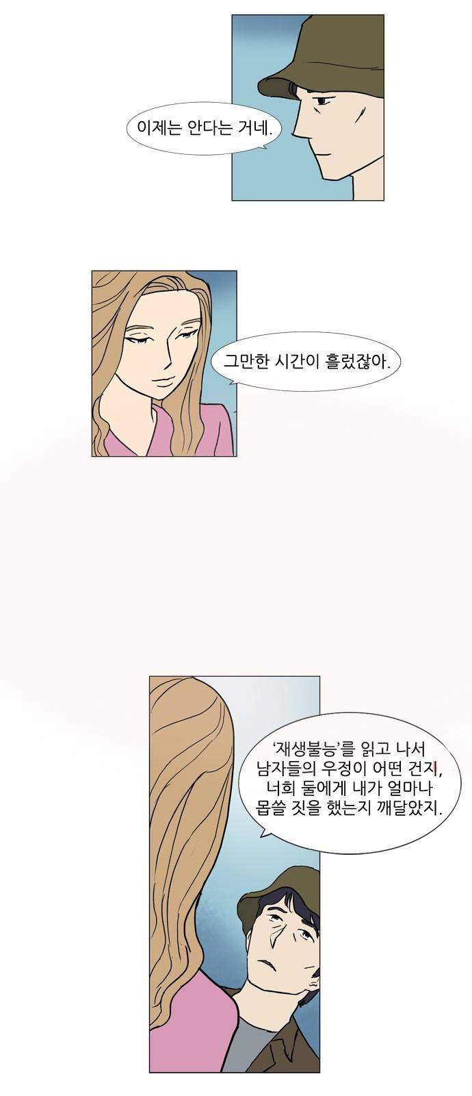 기로 97화 4