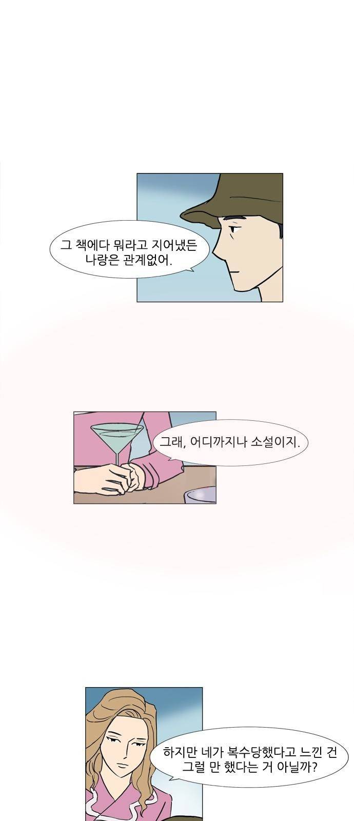 기로 97화 5