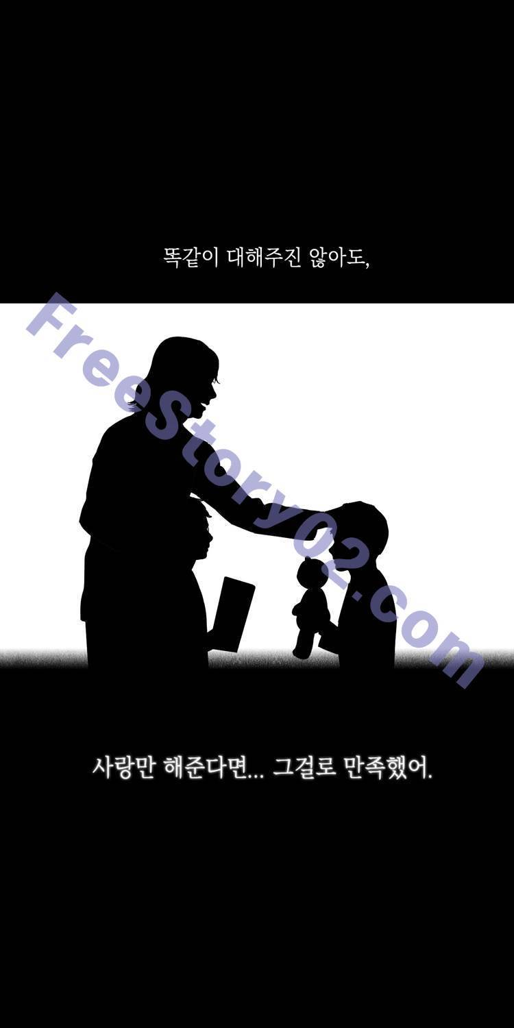 아이쇼핑 42화 1