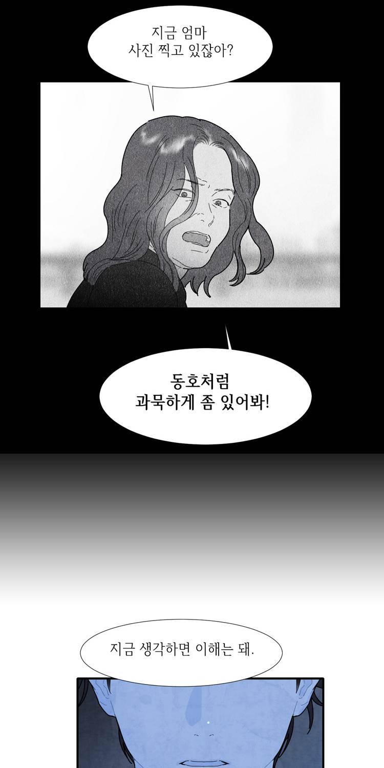 아이쇼핑 42화 2