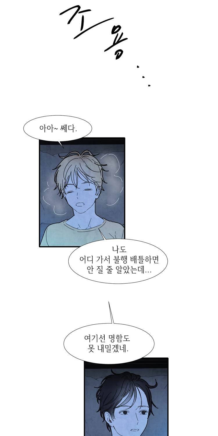 아이쇼핑 42화 5