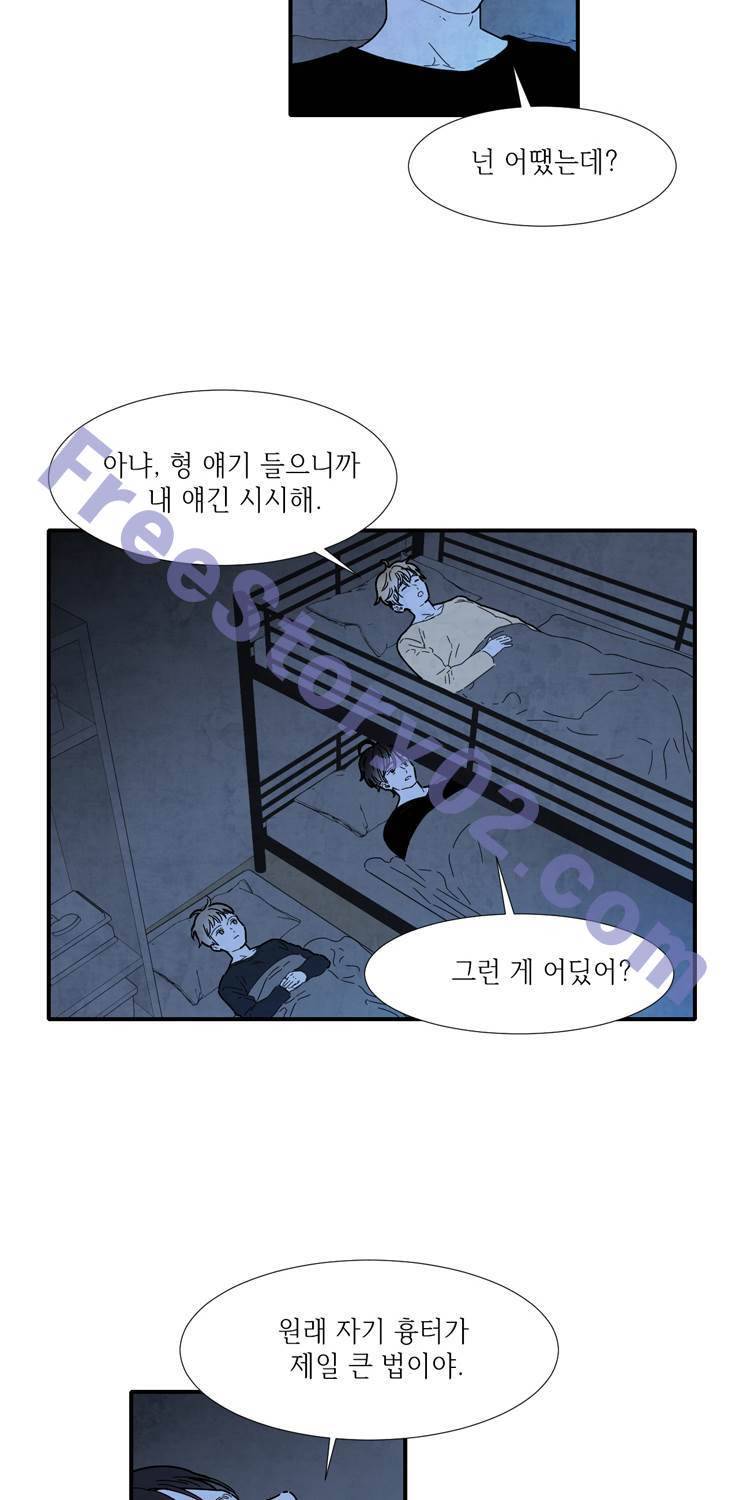 아이쇼핑 42화 6