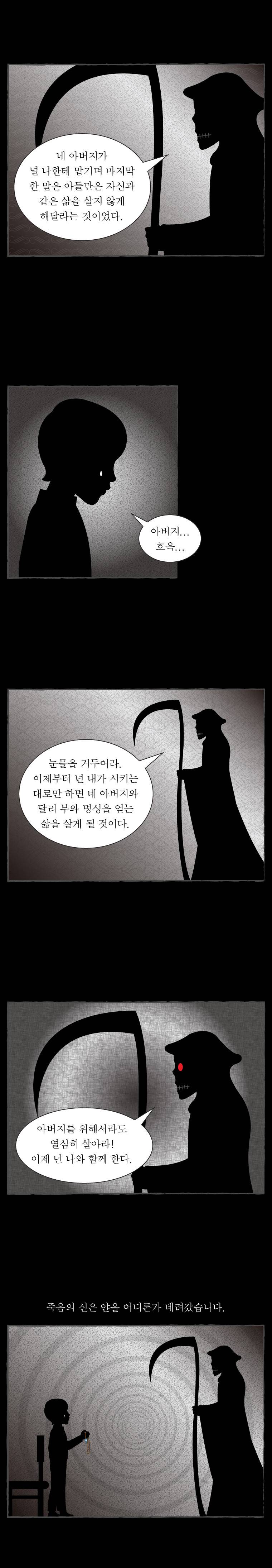 그림형제 잔혹동화 15화 2