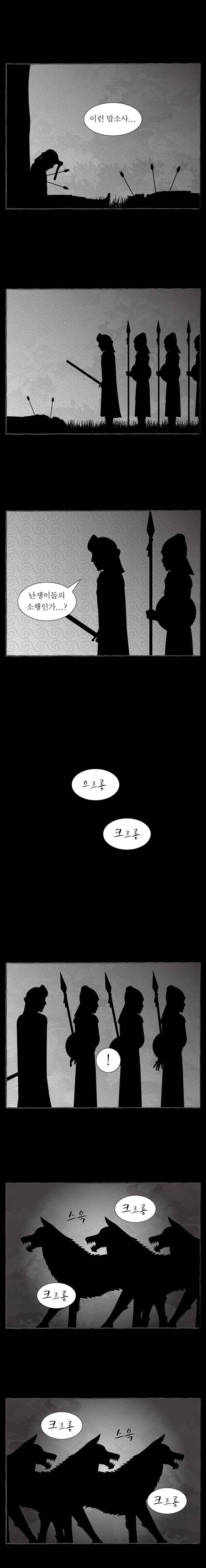 그림형제 잔혹동화 43화 - 백설공주 (7) 2